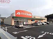 クスリのアオキ四日市山城店 1602m
