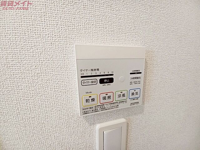設備
