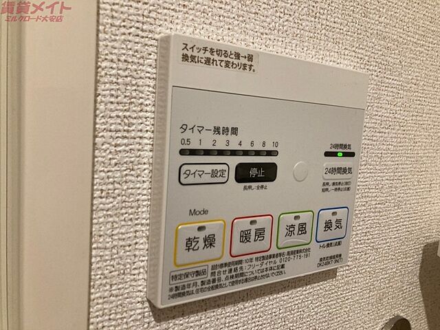 設備