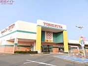 ヨシヅヤ員弁店 327m