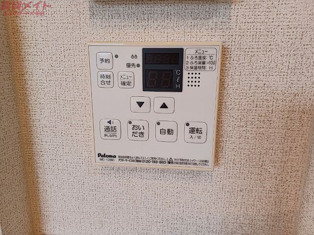 設備