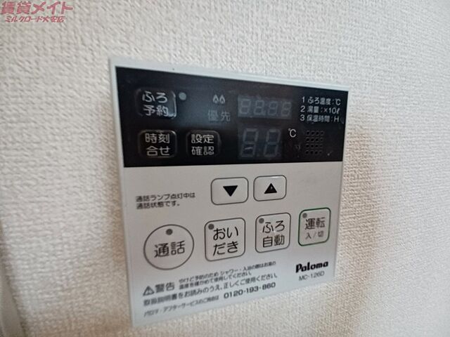 設備