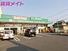 周辺：ドラッグセイムス北楠店 359m