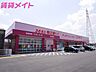 周辺：ディスカウントドラッグコスモス東日野店 666m