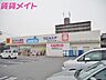 周辺：ウエルシア四日市ときわ店 551m