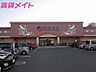 周辺：カネスエ日永店 790m