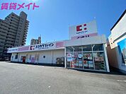 ココカラファイン浜田店 651m