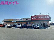 クスリのアオキ楠店 348m