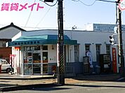 四日市塩浜郵便局 623m