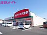 周辺：クスリのアオキ河原田店 881m