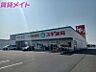 周辺：スギ薬局四日市泊小柳店 721m