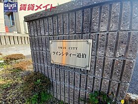 三重県鈴鹿市道伯２丁目（賃貸アパート2LDK・1階・53.00㎡） その6