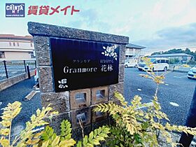 三重県鈴鹿市平野町（賃貸アパート1LDK・1階・33.39㎡） その6