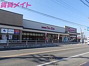 マックスバリュ長太の浦店 3256m