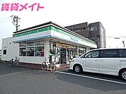 ファミリーマート 鈴鹿末広南店 1200m