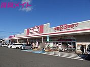 マックスバリュ岡田店 1074m