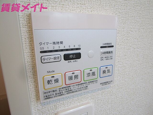 設備