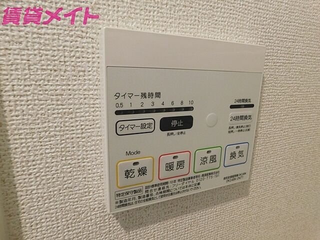 設備