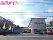鈴鹿市立白子中学校 1729m