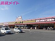 ドン・キホーテ鈴鹿店 754m