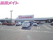 コメリハード＆グリーン鈴鹿白子店 1841m