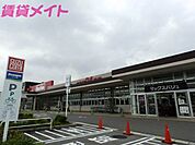 マックスバリュ鈴鹿住吉店 900m