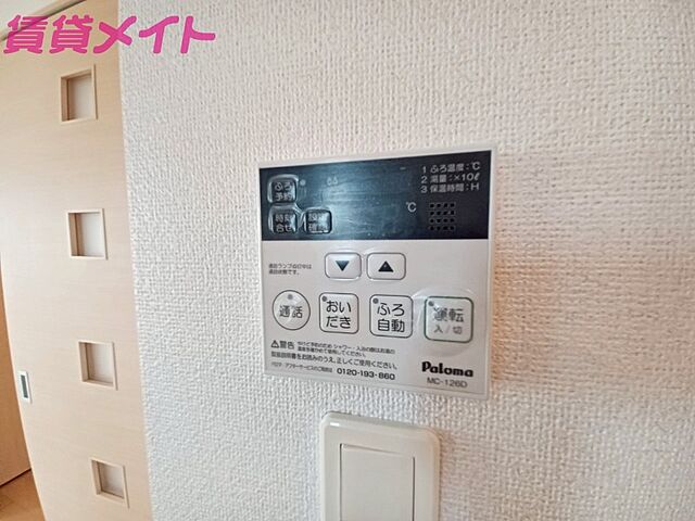 設備