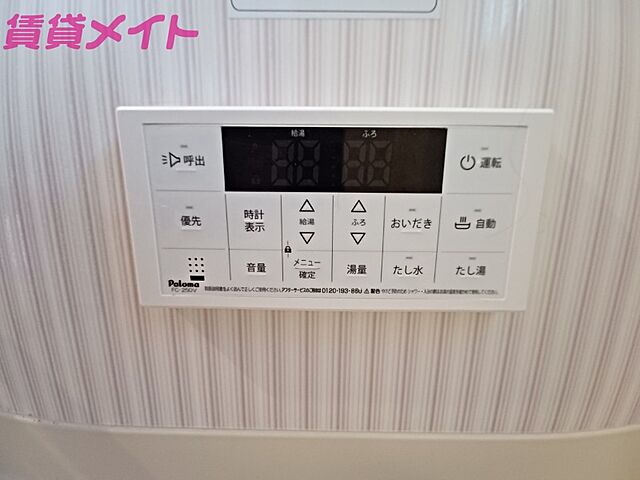 設備