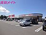 周辺：マックスバリュ亀山店 808m