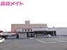 周辺：ファッションセンターしまむら亀山店 3082m