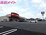 周辺：クスリのアオキ栄町店 1133m