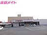 周辺：ファッションセンターしまむら亀山店 6203m