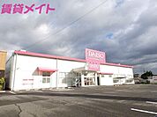 ダイソー亀山店 1427m