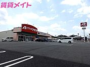 クスリのアオキ栄町店 701m