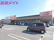 ぎゅーとらラブリー平田店 387m