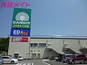 スーパーサンシ亀山エコー店 1830m