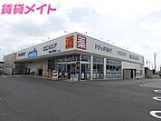 ウエルシア亀山川崎店 5765m