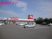 スギドラッグみずほ台店 2551m