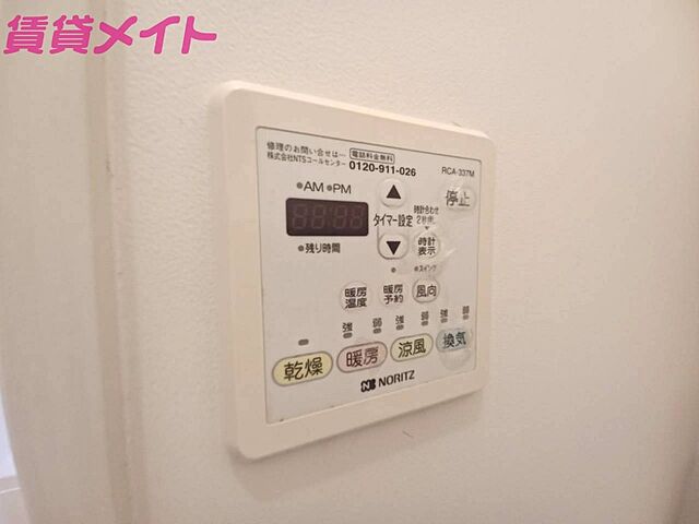 設備