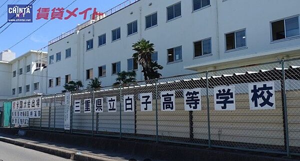 画像18:三重県立白子高校