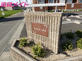 三重県津市末広町（賃貸アパート1LDK・1階・42.63㎡） その15