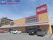 マックスバリュ港町店 732m