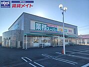 業務スーパー津住吉店 744m
