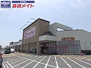 マックスバリュ津北ショッピングセンター 1832m