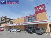 マックスバリュ港町店 964m