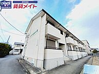 三重県津市一身田中野：物件画像／株式会社賃貸メイト　津中央店