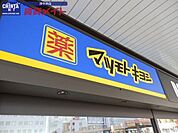 マツモトキヨシ津駅ビルチャム店 735m