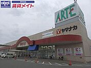ヤマナカアルテ・カーマ津新町店 466m