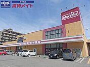 マックスバリュ港町店 895m