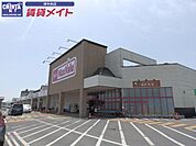マックスバリュ津北店 796m